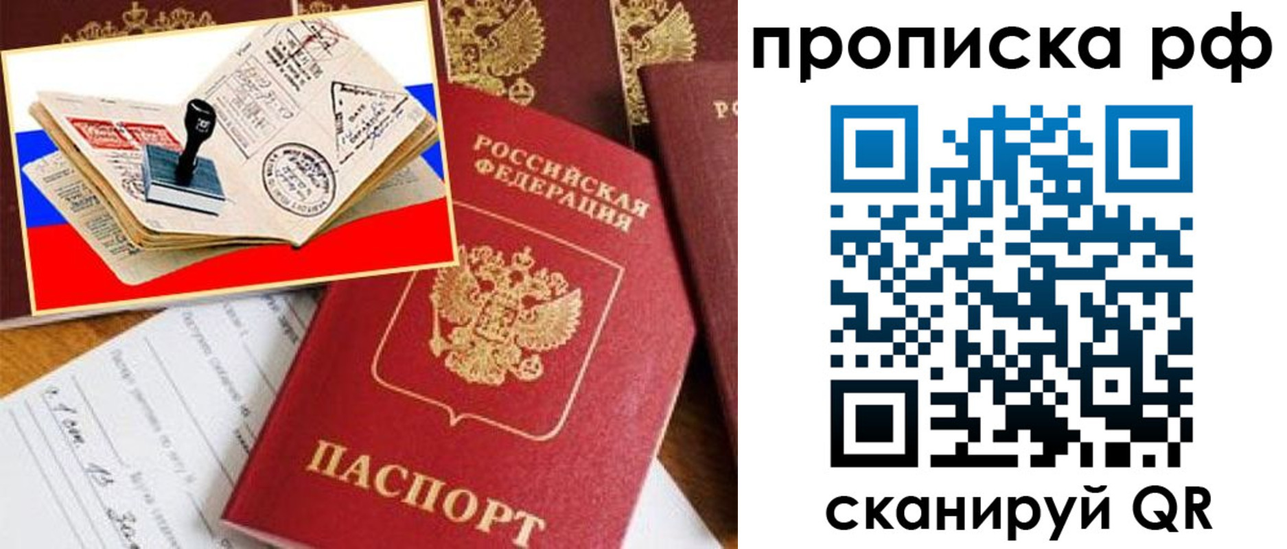 прописка иностранных граждан в Добрянке