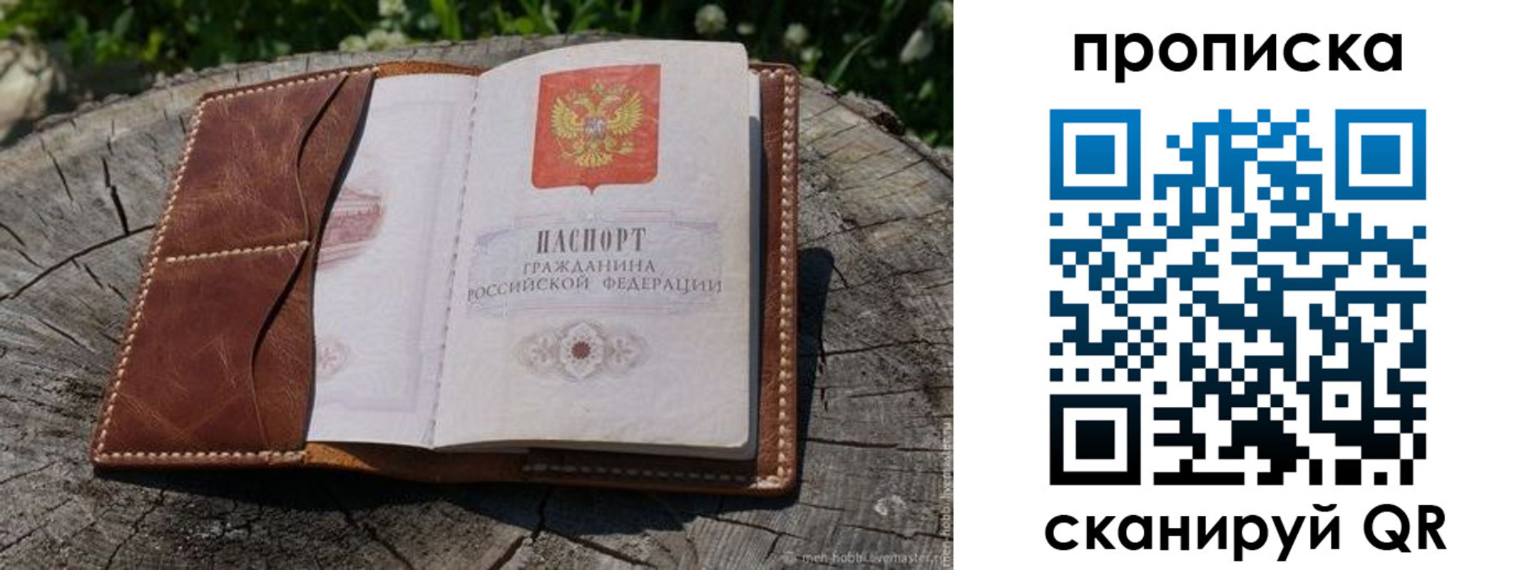 пропишу в квартире в Добрянке