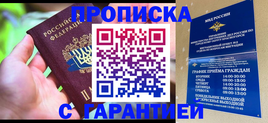 временная регистрация 2025 в Добрянке