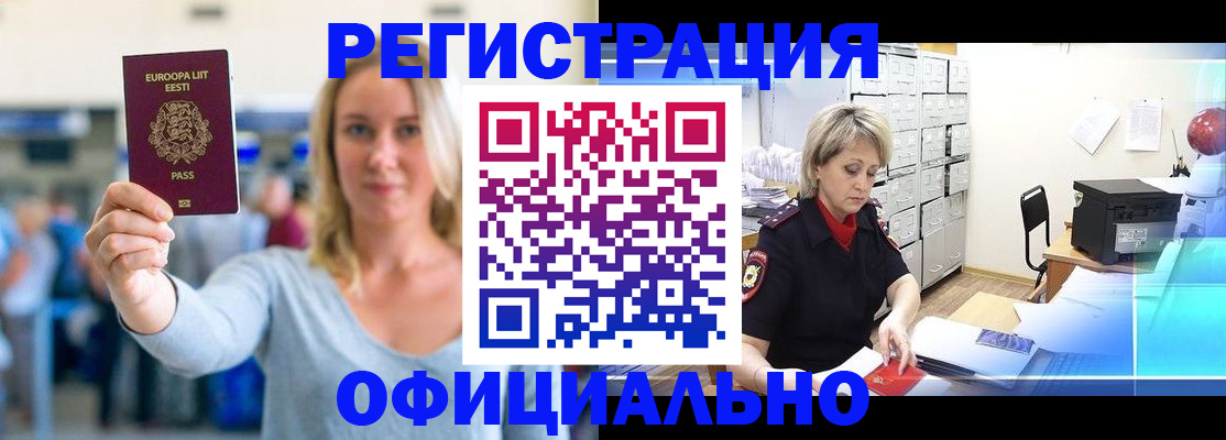временная регистрация поиск в Добрянке
