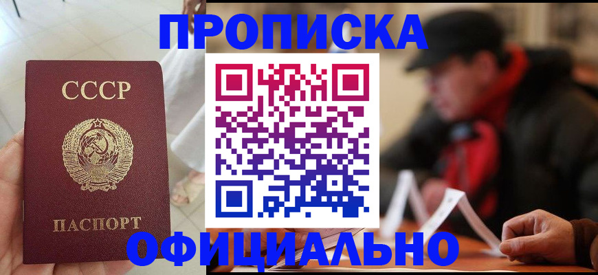 временная регистрация для школы в Добрянке